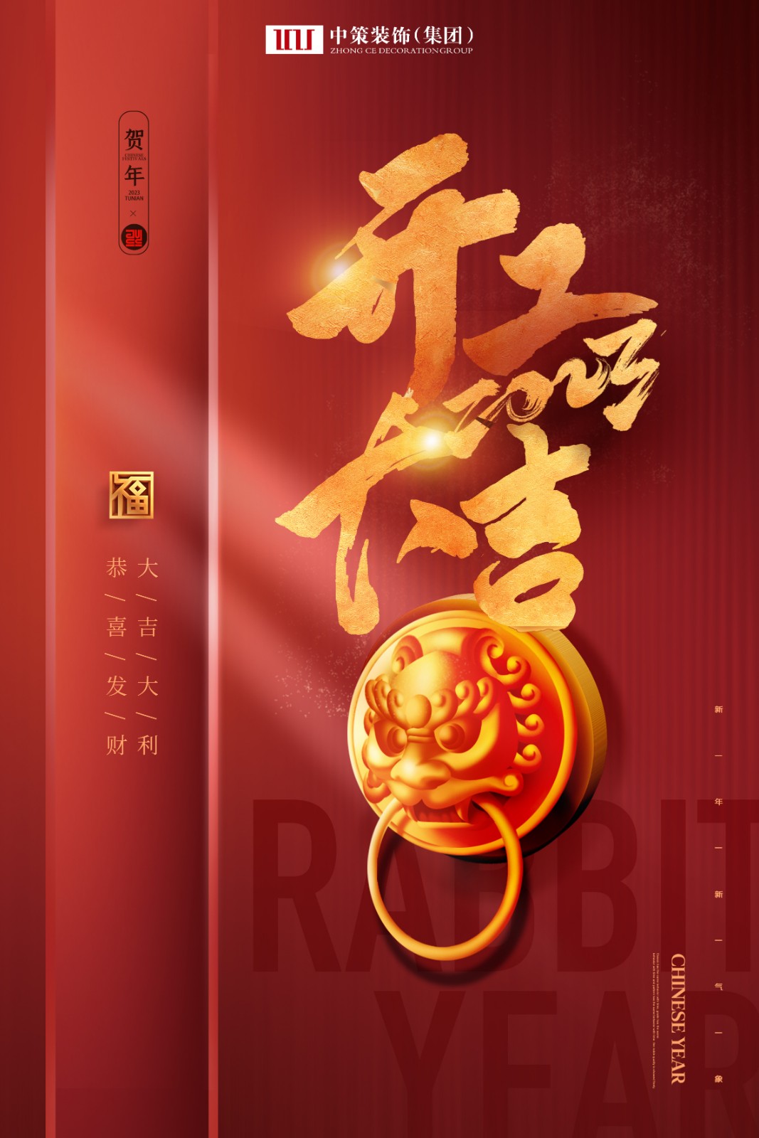 开工大吉.jpg